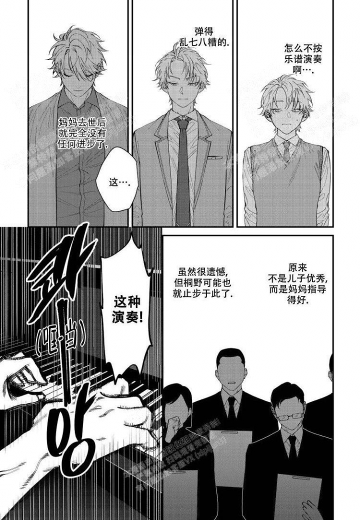 嫉妒与爱漫画免费下拉式漫画,第4话5图