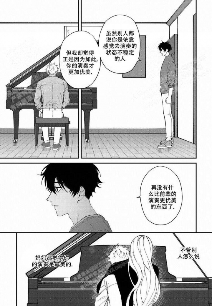 嫉妒与爱漫画免费下拉式漫画,第4话4图