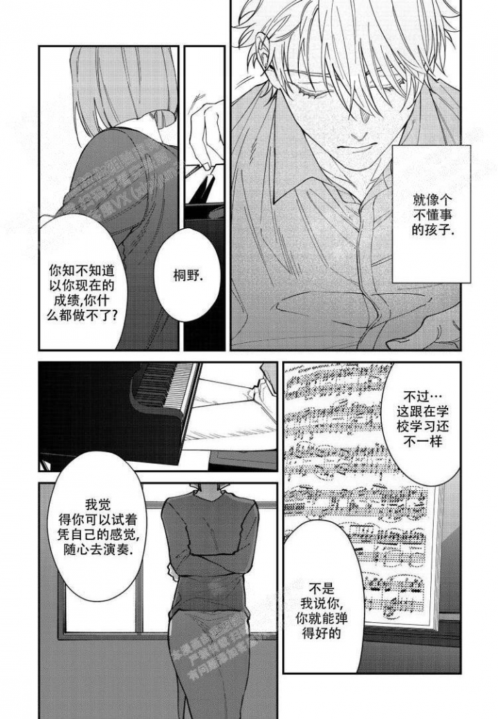 嫉妒与爱漫画免费下拉式漫画,第4话1图