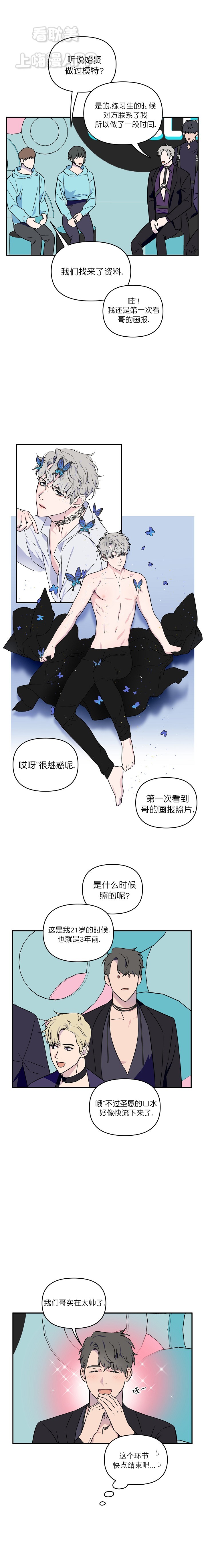 浪漫的背后故事漫画,第11话1图