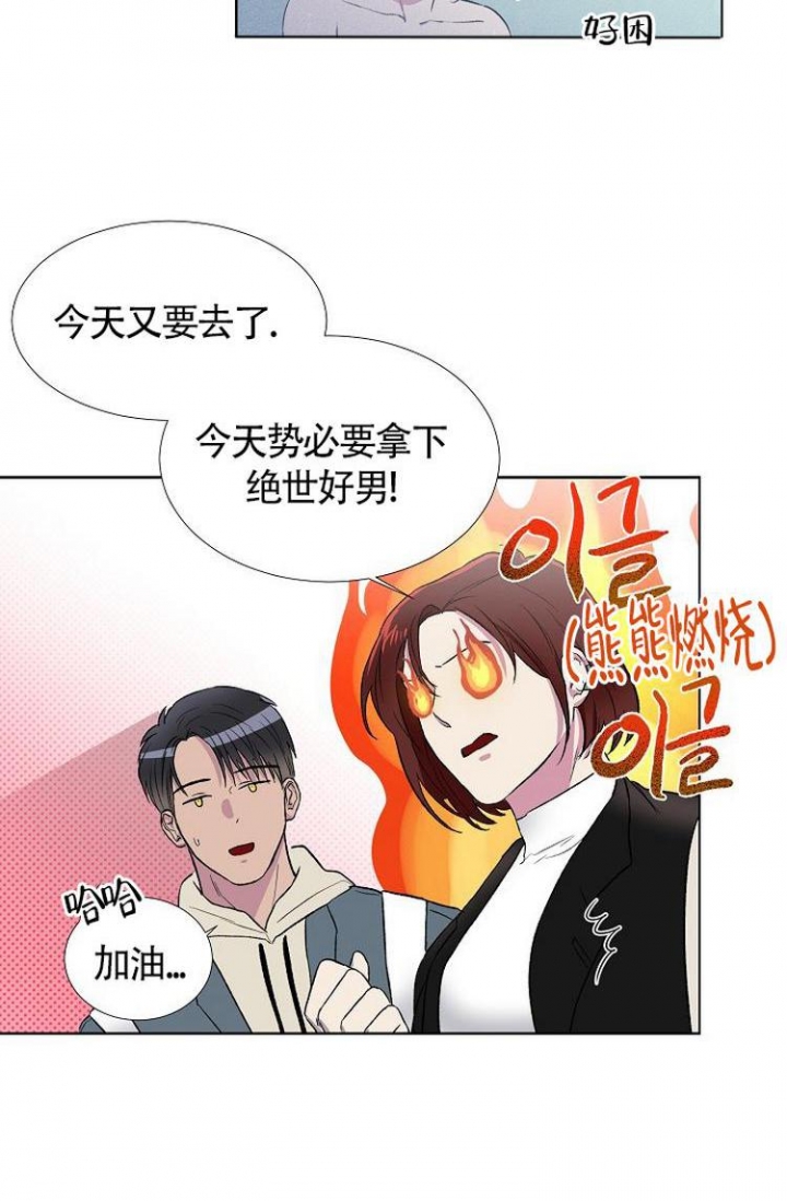 羽下之物漫画,第2话2图