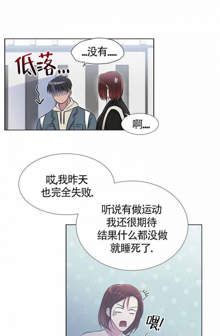 羽下之物漫画,第2话1图