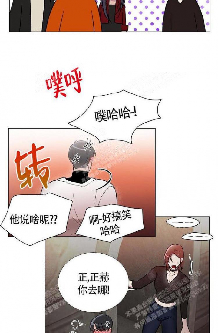 羽下之物漫画,第8话2图