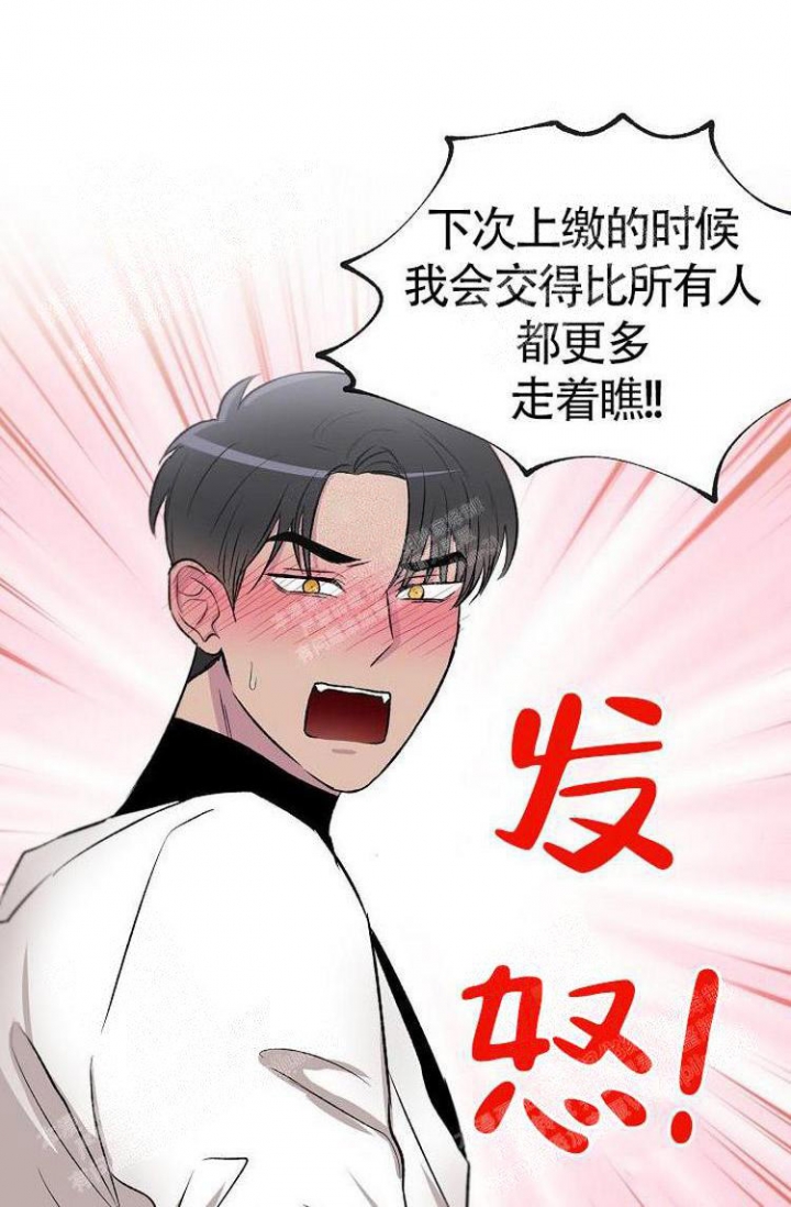 羽下之物漫画,第8话3图