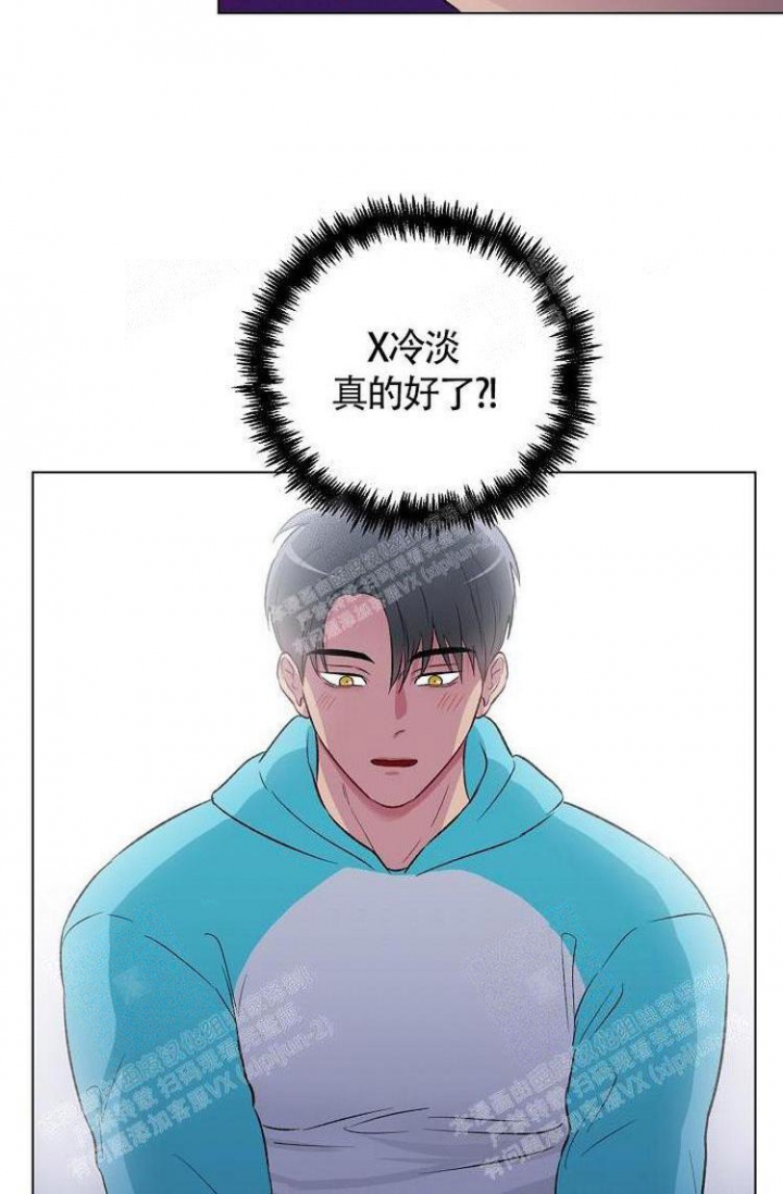 羽下之物漫画,第6话5图