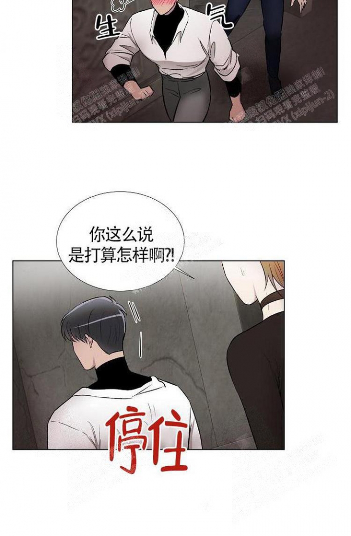 羽下之物漫画,第8话3图