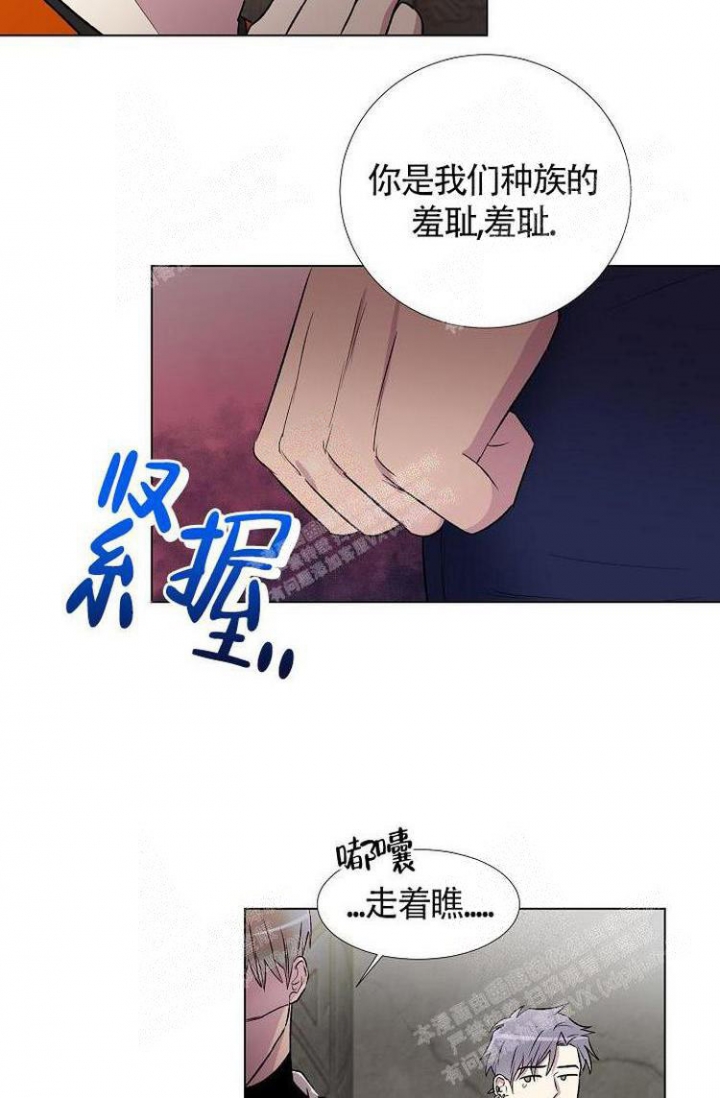 羽下之物漫画,第8话4图