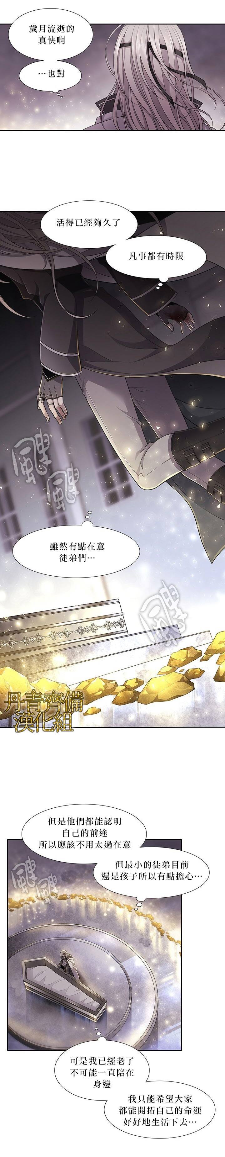 夏洛特的五个徒弟漫画,第1话1图