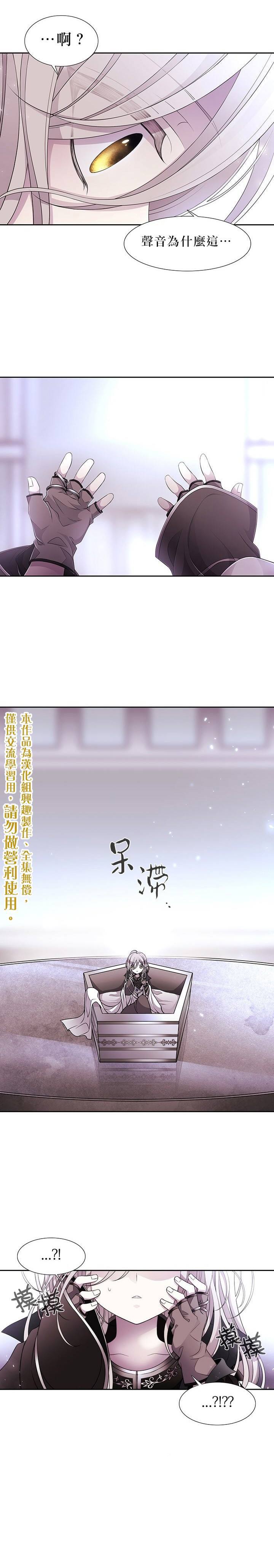 夏洛特的五个徒弟漫画,第1话3图