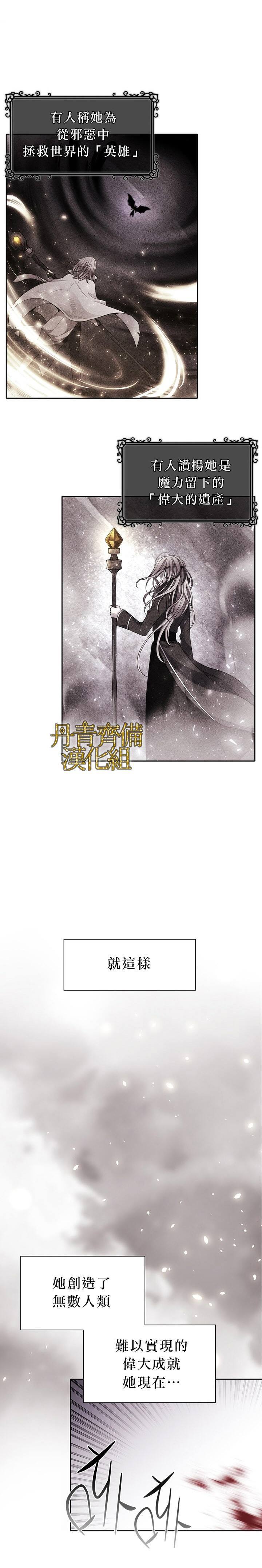 夏洛特的五个徒弟漫画,第1话4图