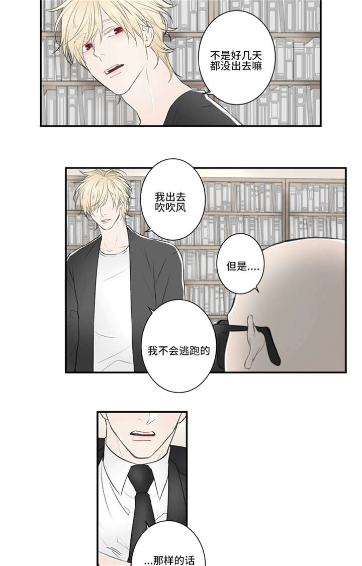 不朽之躯无修完结篇在线阅读漫画,第5话5图