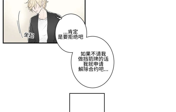 不朽之躯无修完结篇在线阅读漫画,第5话2图