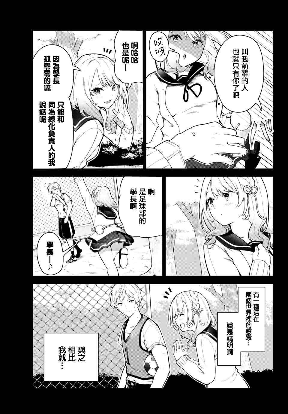 身而为狗 我很幸福漫画,第5话4图