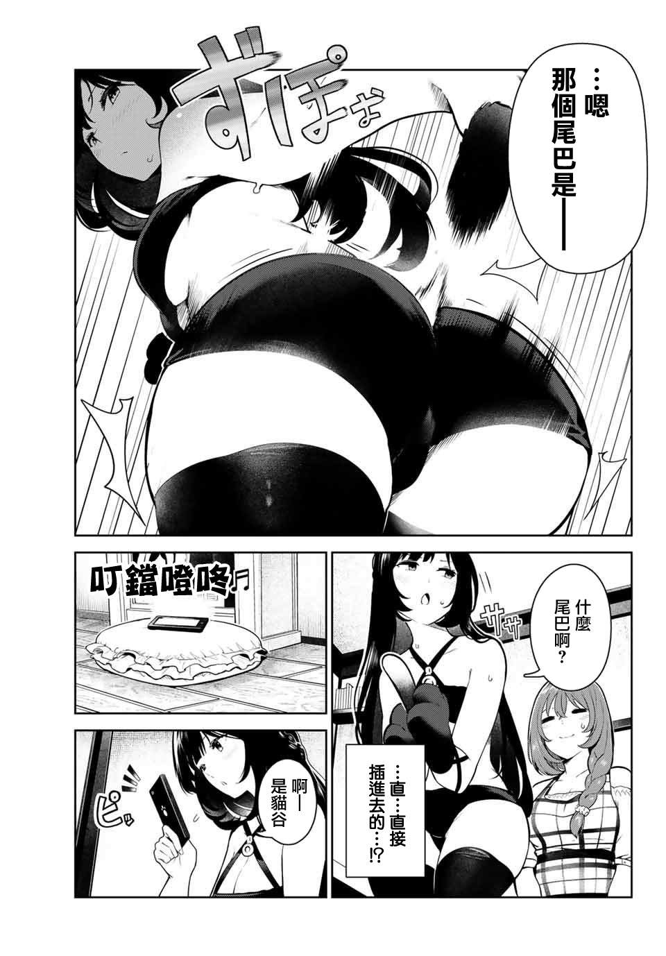 身而为狗 我很幸福漫画,第5话2图