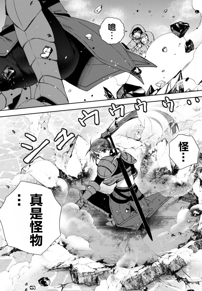 不幸职业鉴定士实则最强漫画,第6.0话坚定的正义2图