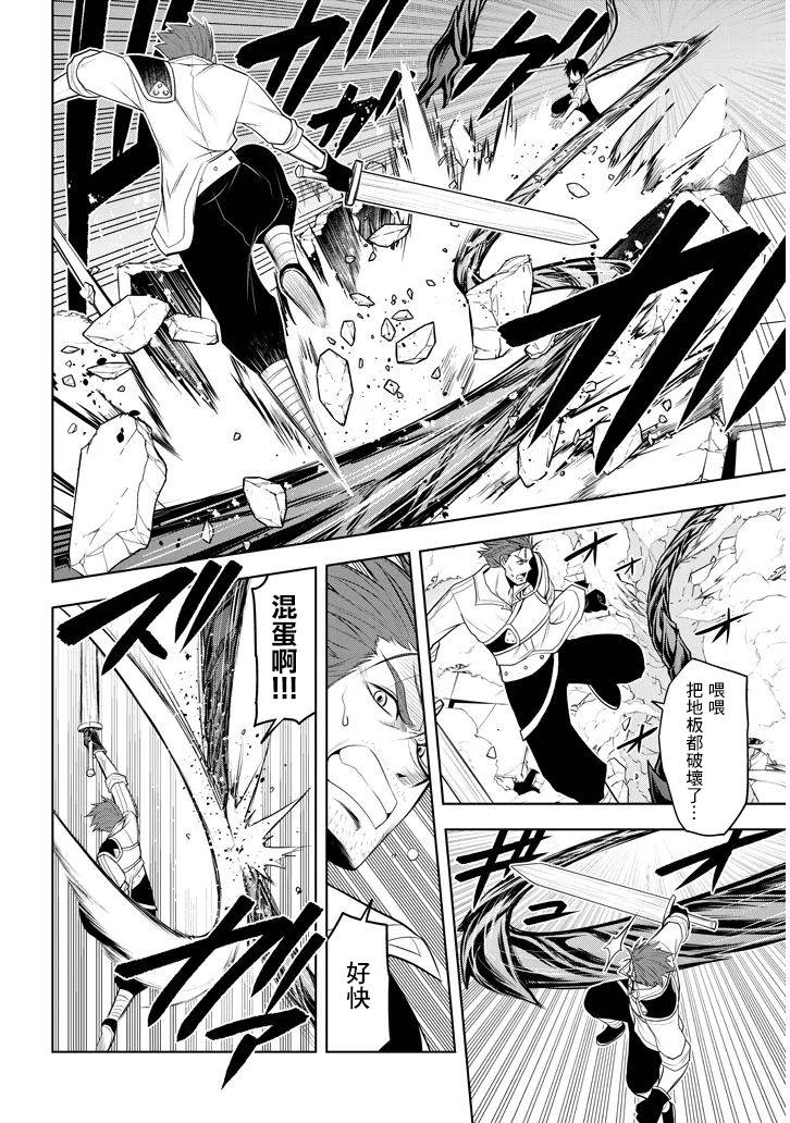 美石家漫画,第9话觉悟1图