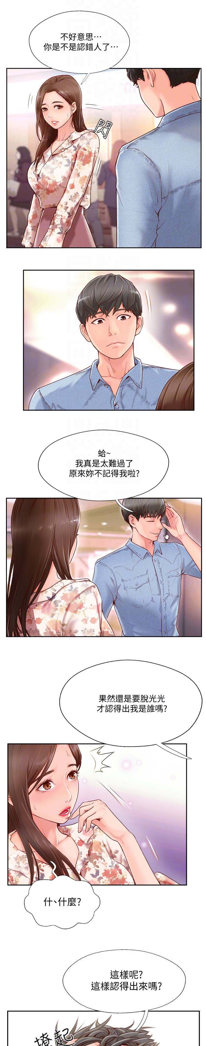 名存实亡打一数字漫画,第4话1图