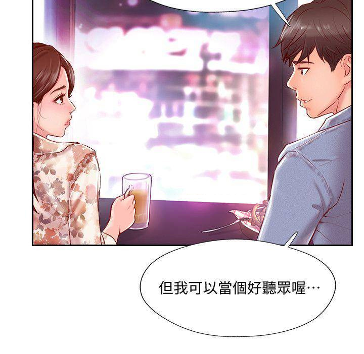 名存实亡漫画,第6话2图