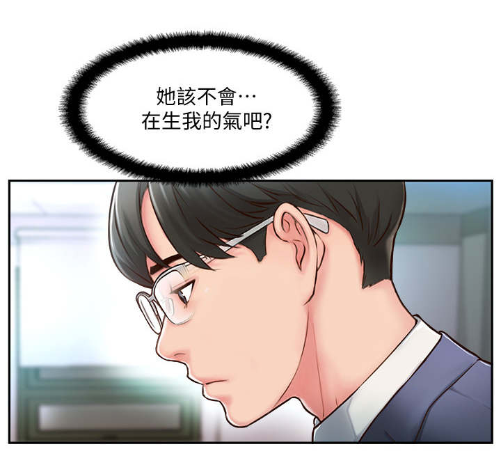 名存实亡的反义词漫画,第7话2图