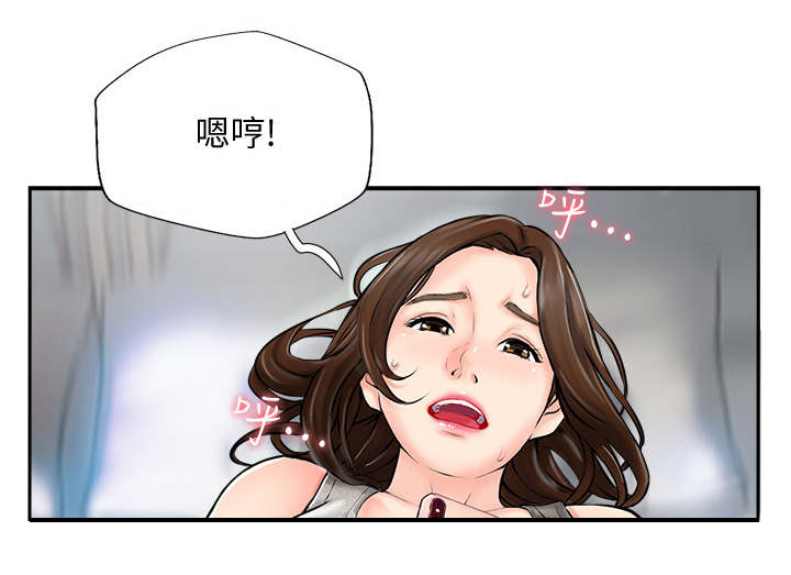 名存实亡近义词漫画,第1话5图