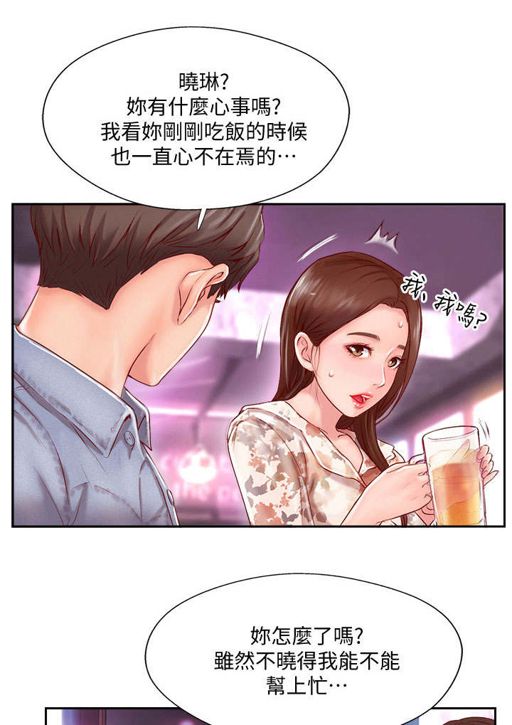 名存实亡漫画,第6话1图