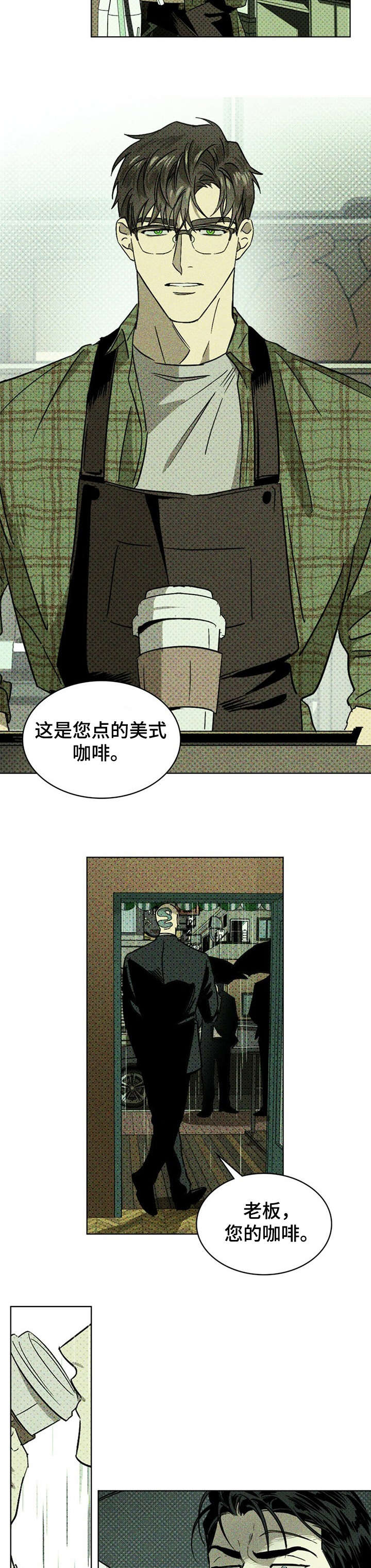 绿色纹理漫画在线观看免费完整漫画,第1话5图