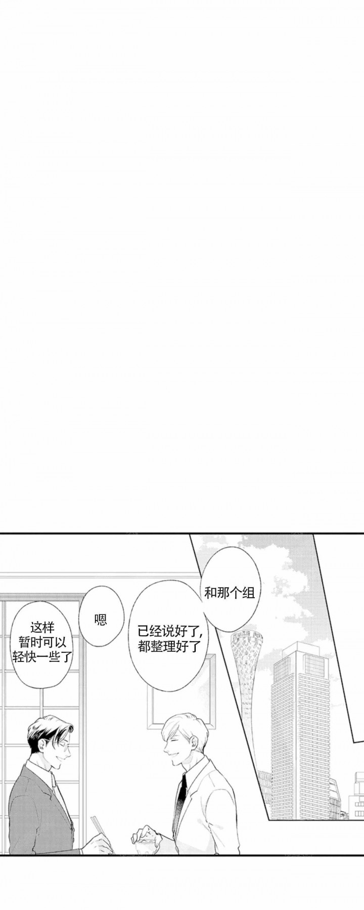 从里面开始漫画,第11话3图