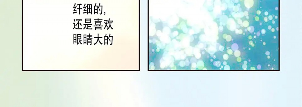 100%的她漫画,第1话4图