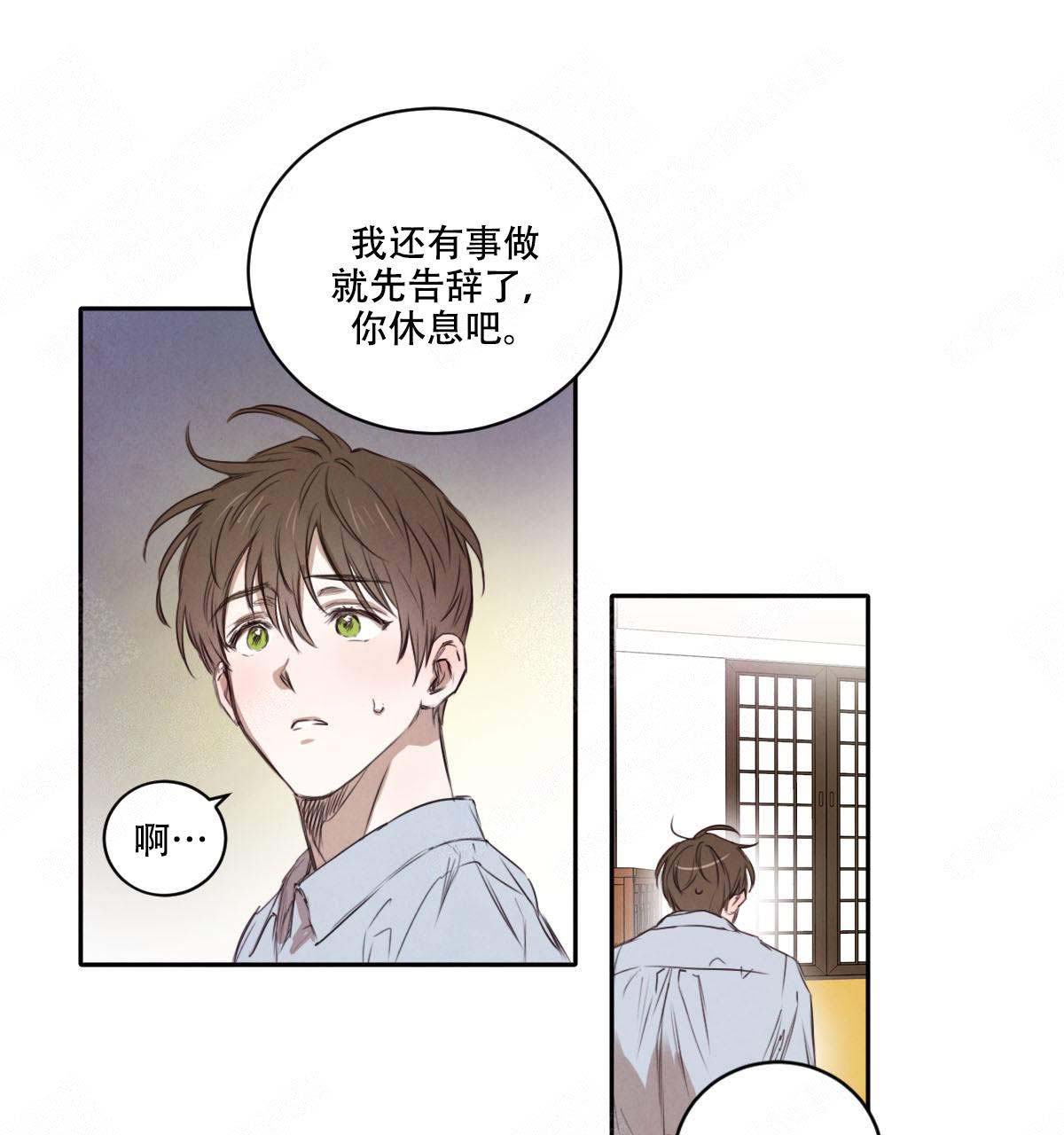 柳树可以嫁接月季吗漫画,第11话3图