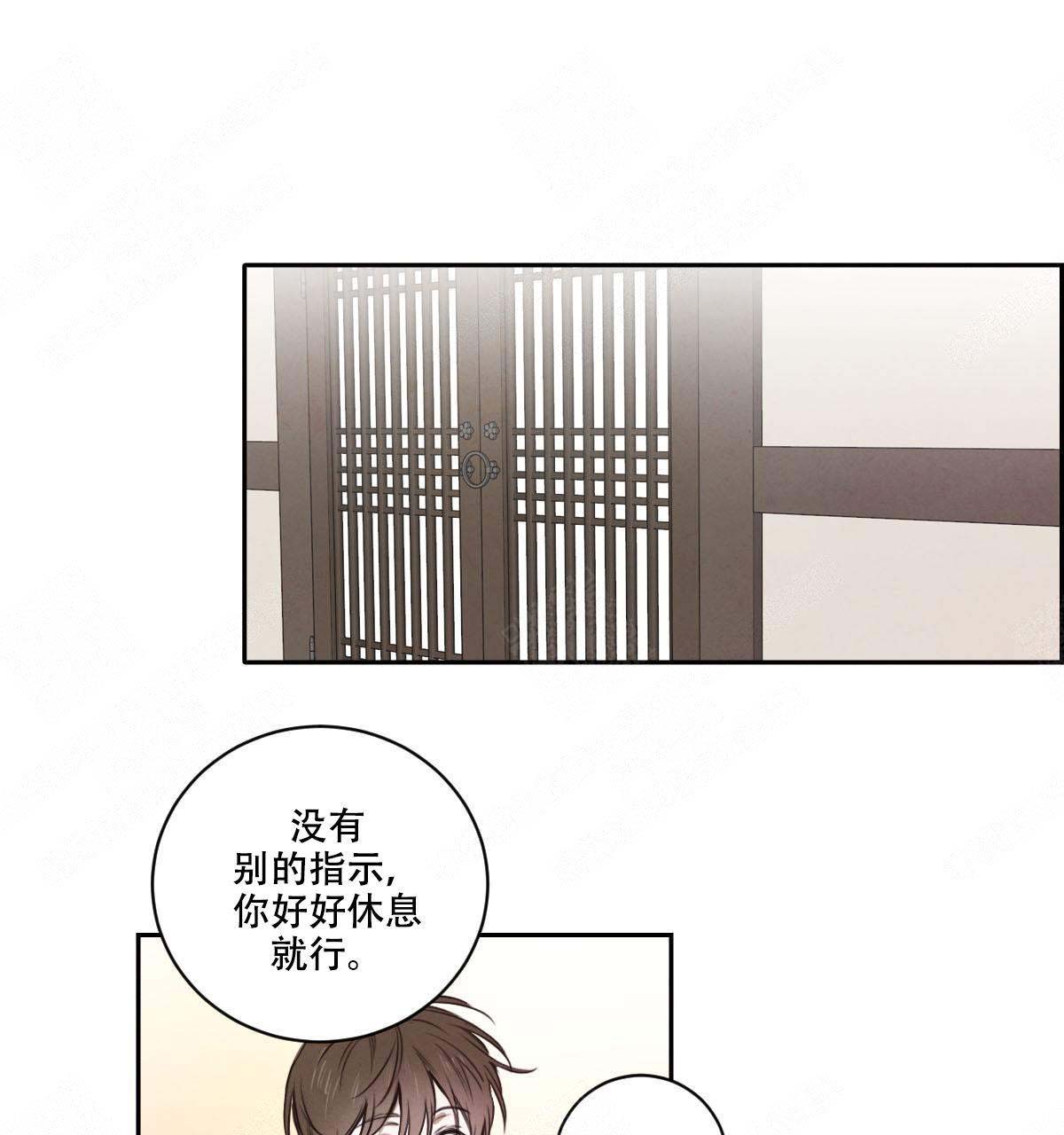 柳树发芽漫画,第11话1图