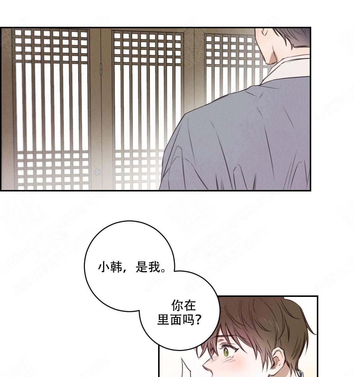 柳树可以嫁接月季吗漫画,第11话1图