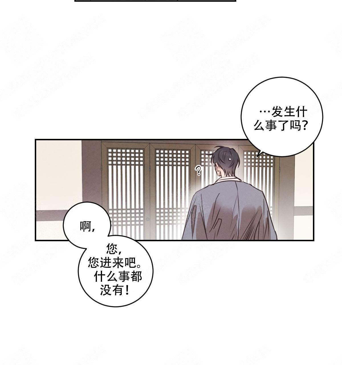 柳树可以嫁接月季吗漫画,第11话3图