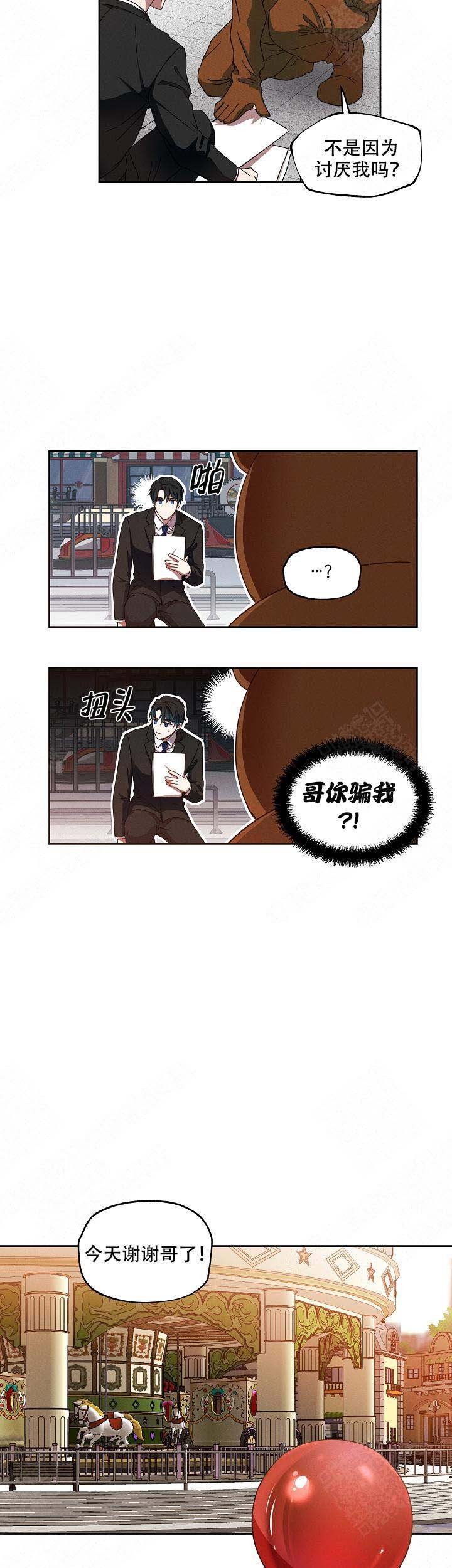 解脱漫画,第2话3图