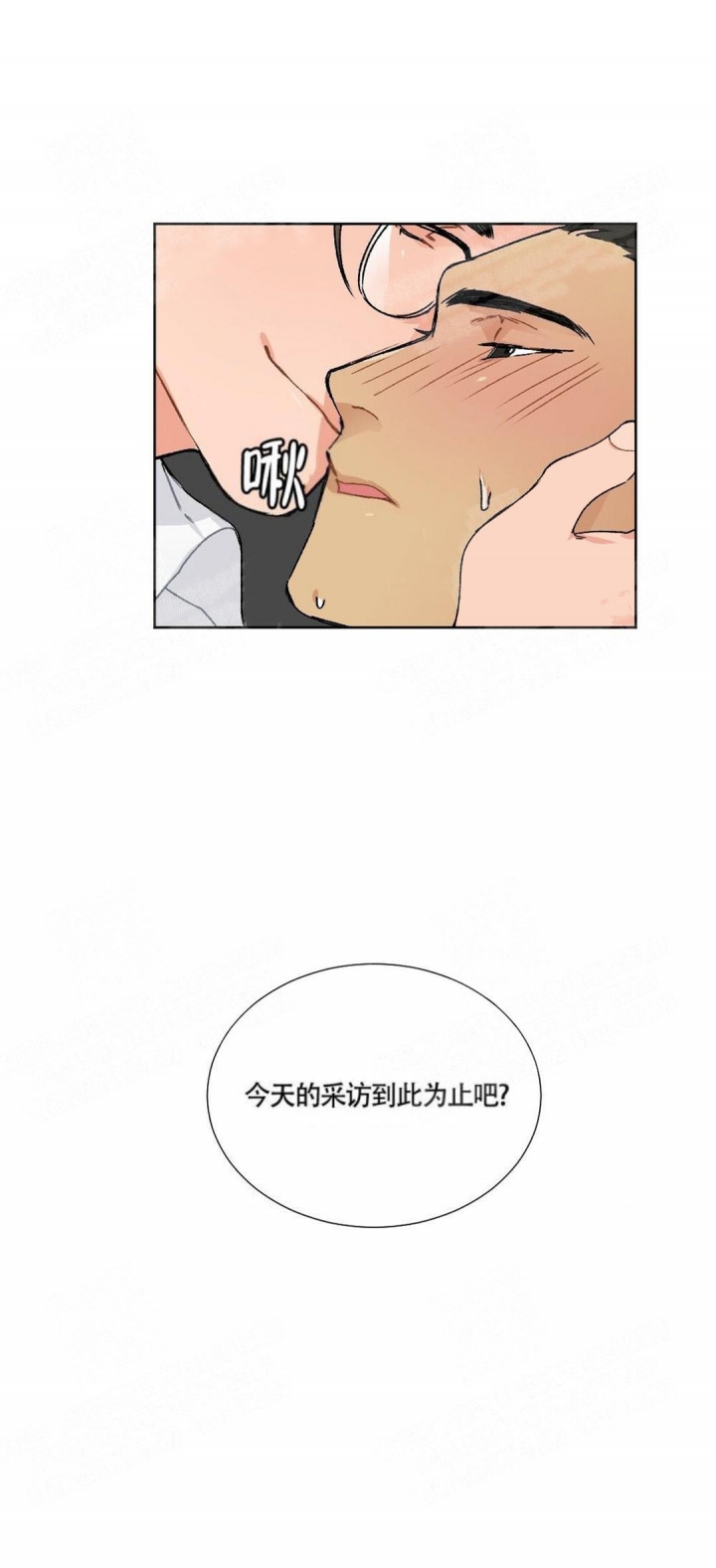 心胸宽阔的历史人物漫画,第6话1图