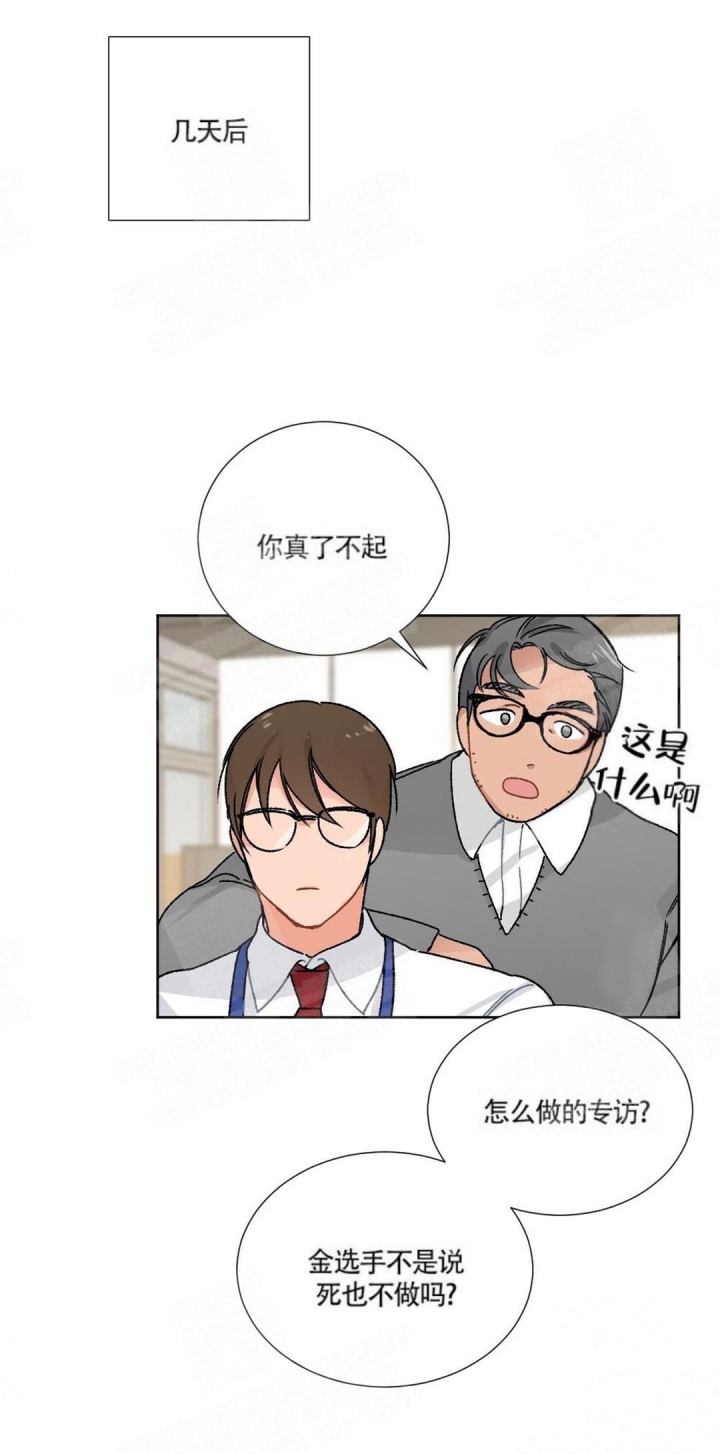 心胸宽阔的历史人物漫画,第6话2图