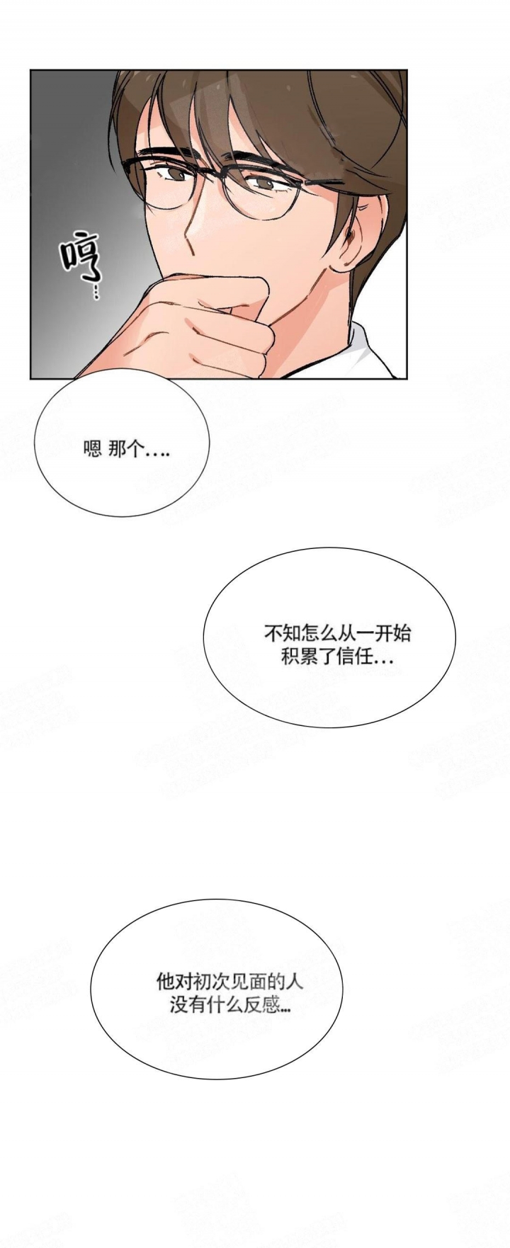 心胸宽阔的历史人物漫画,第6话3图