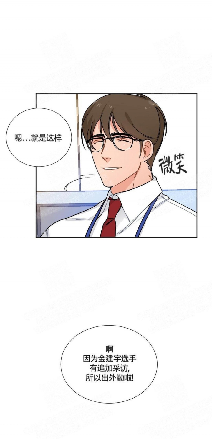 心胸宽阔的历史人物漫画,第6话4图