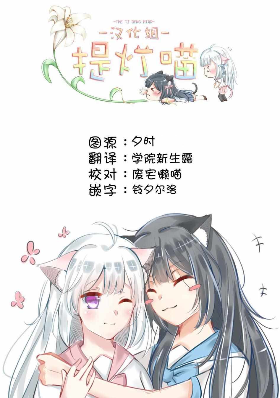 school zone漫画,第8话2图