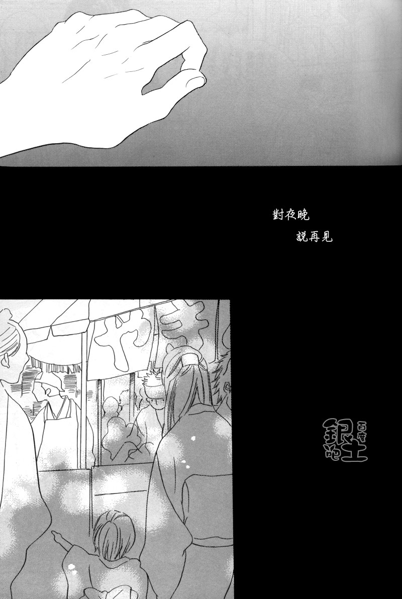 对夜晚说再见漫画,第1话1图