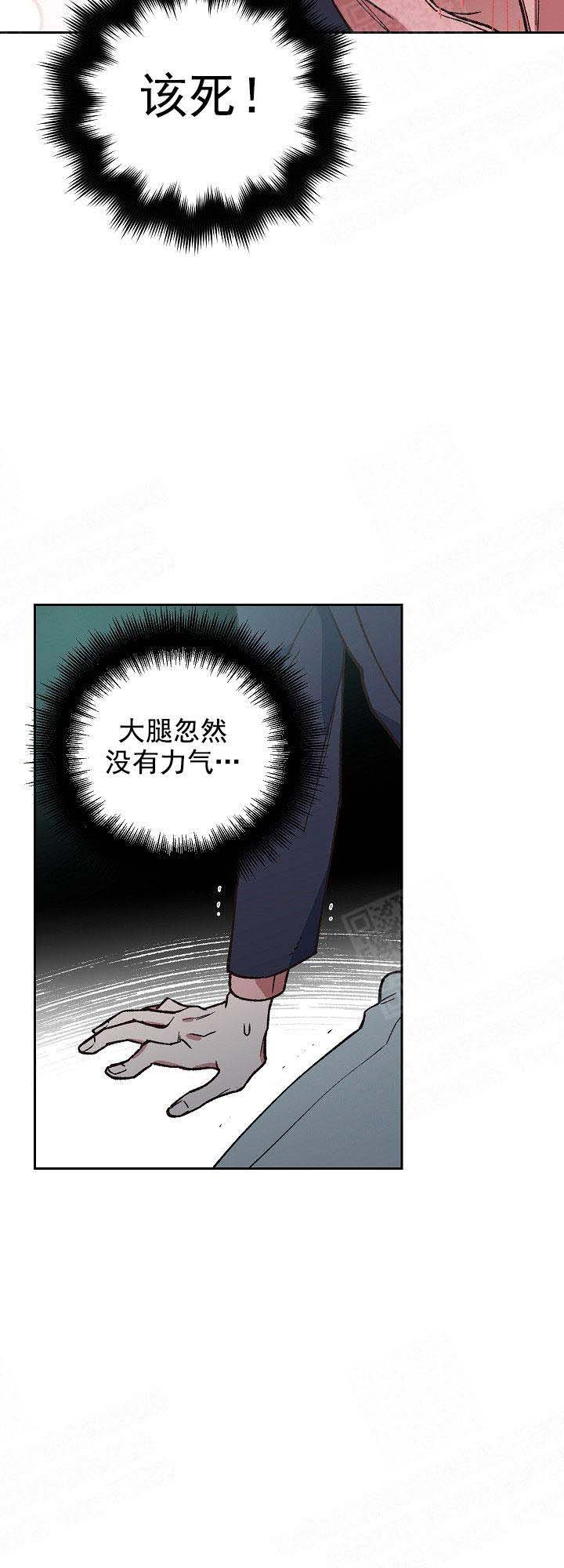 为祖国守岁歌曲漫画,第4话3图