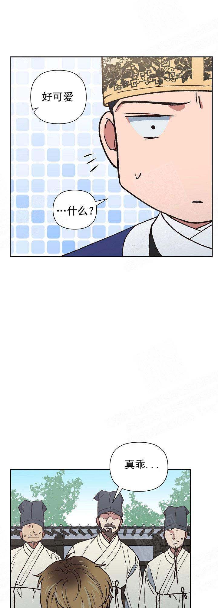 为祖国守岁歌曲漫画,第4话5图