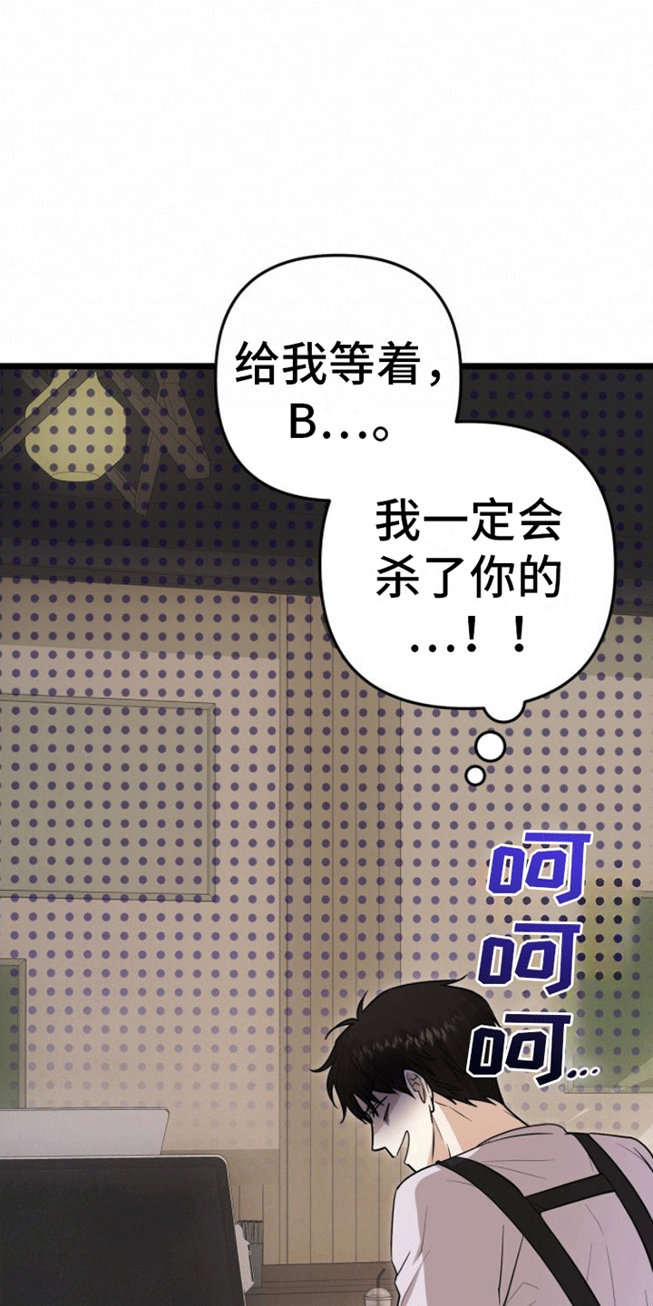 零点乐队主唱漫画,第7话5图