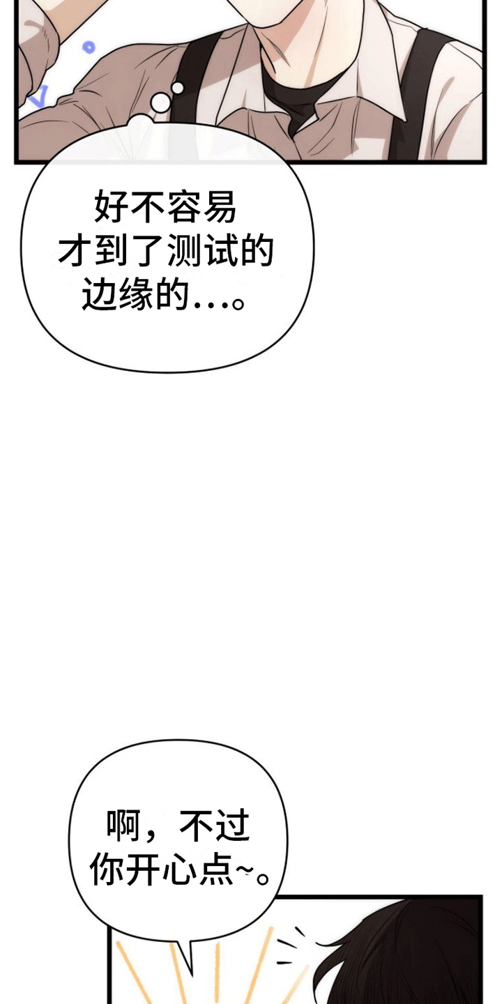 零点科技漫画,第5话3图