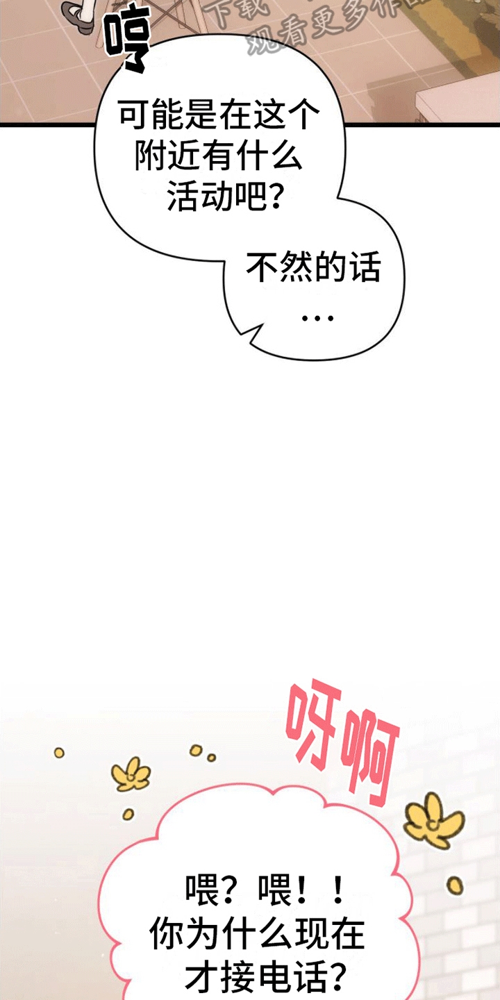 零点科技漫画,第5话3图