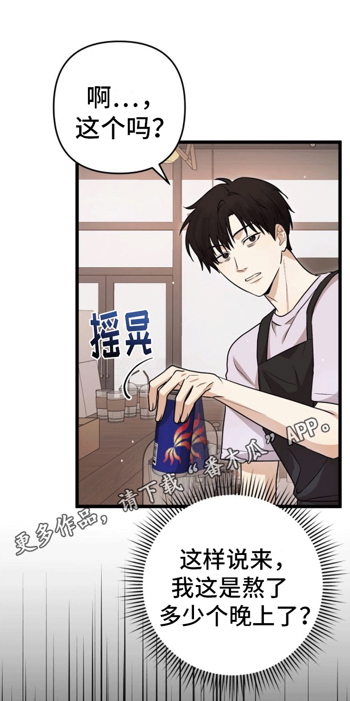 零点乐队主唱漫画,第7话1图