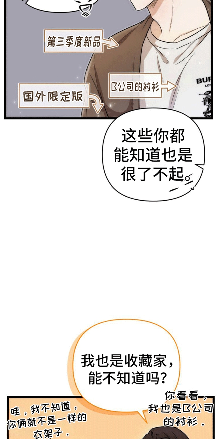 零点科技漫画,第5话4图