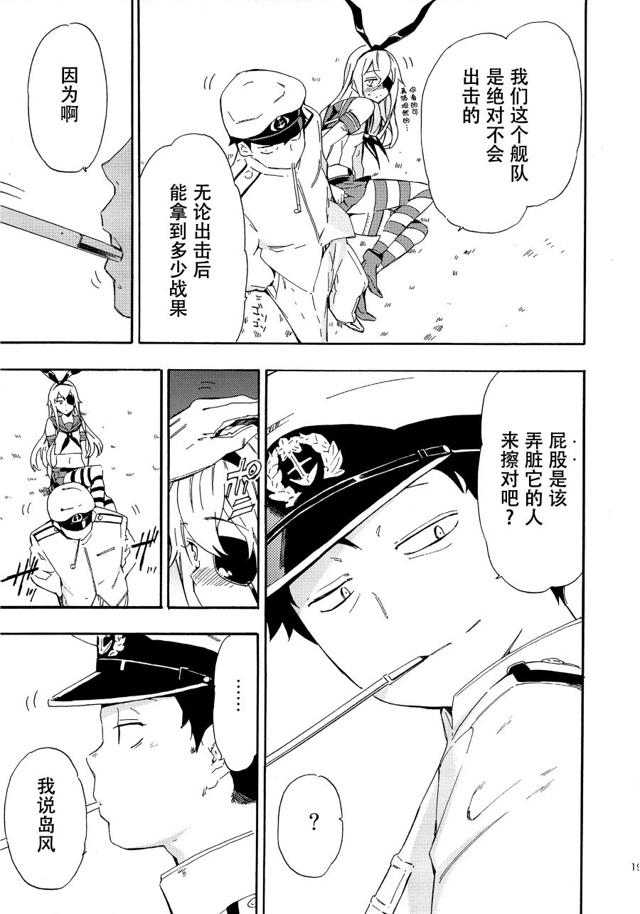 The reason I fight漫画,第1话3图