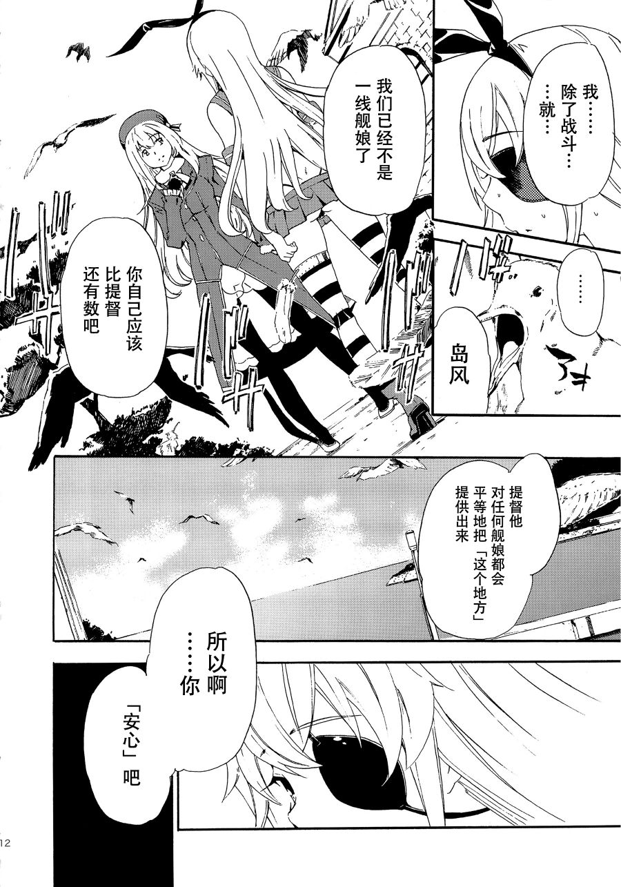 The reason I fight漫画,第1话1图