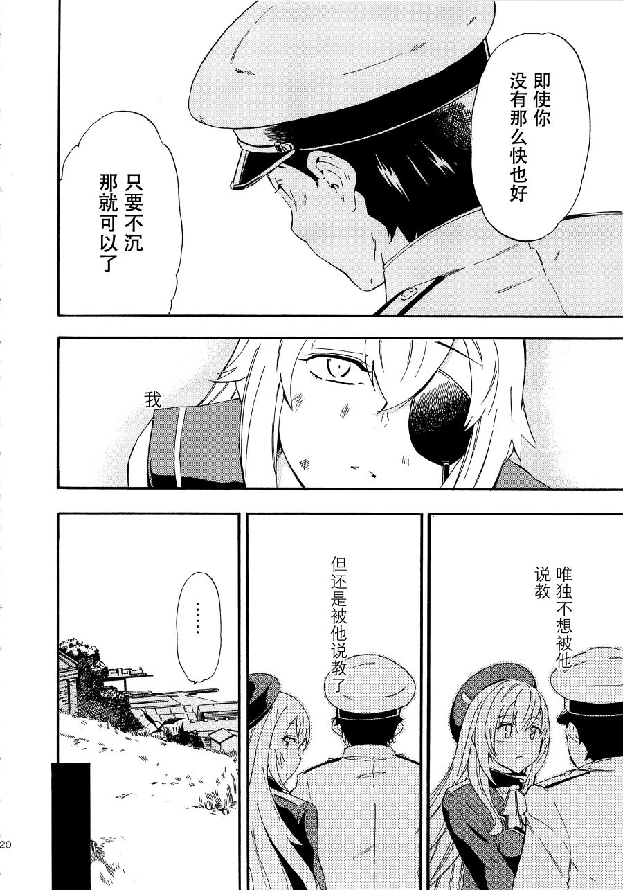 The reason I fight漫画,第1话4图