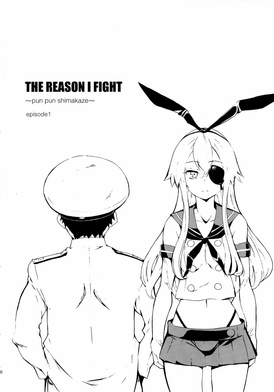 The reason I fight漫画,第1话5图